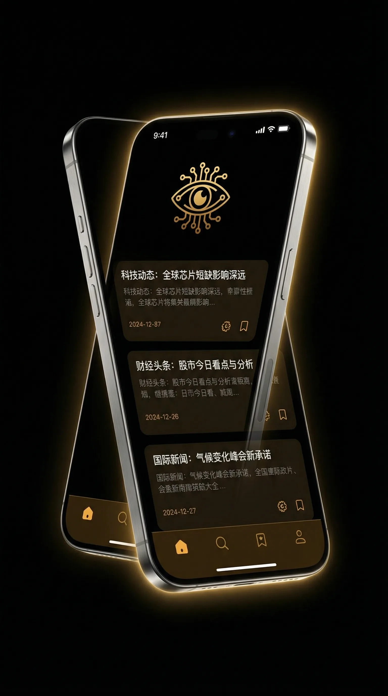孤胆特工高清下载 - 移动端情报客户端界面
